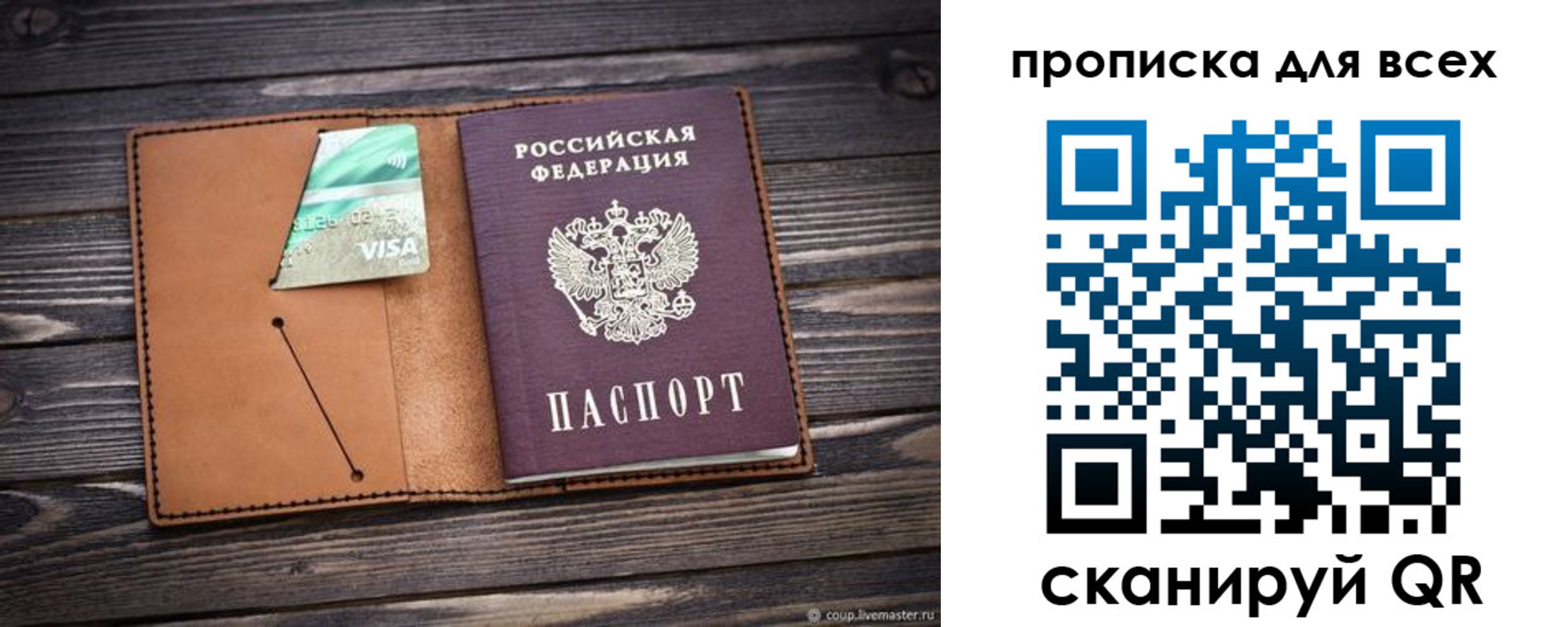 временная регистрация надежно в Кирсе