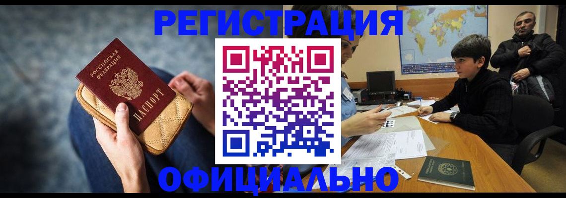 временная регистрация адрес в Кирсе