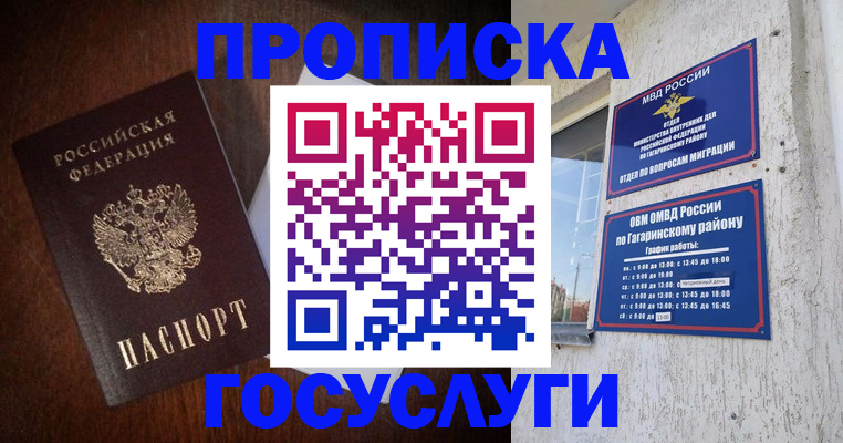 пропишу в квартире в Кирсе