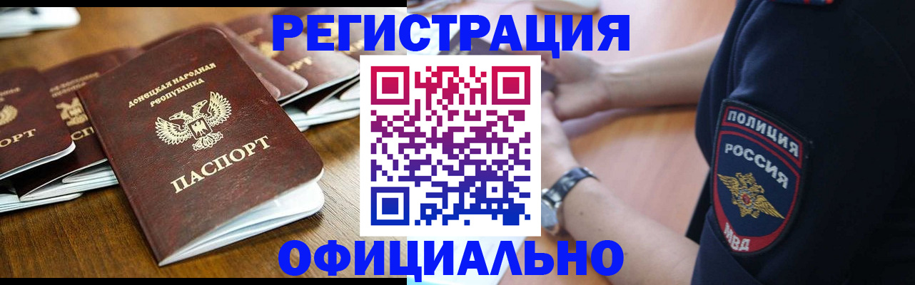 прописка паспорт в Кирсе