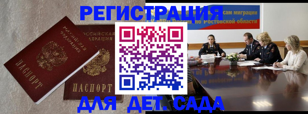 прописка 2025 в Кирсе